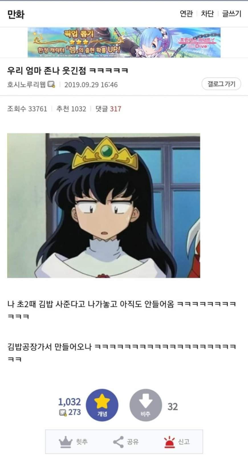 울 엄마....웃김.jpg | 인스티즈