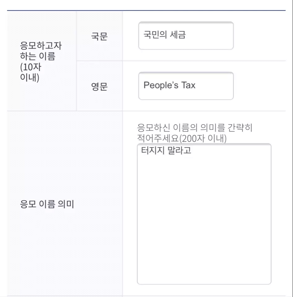 드디어 열린 한국형 전투기 이름 공모전 | 인스티즈