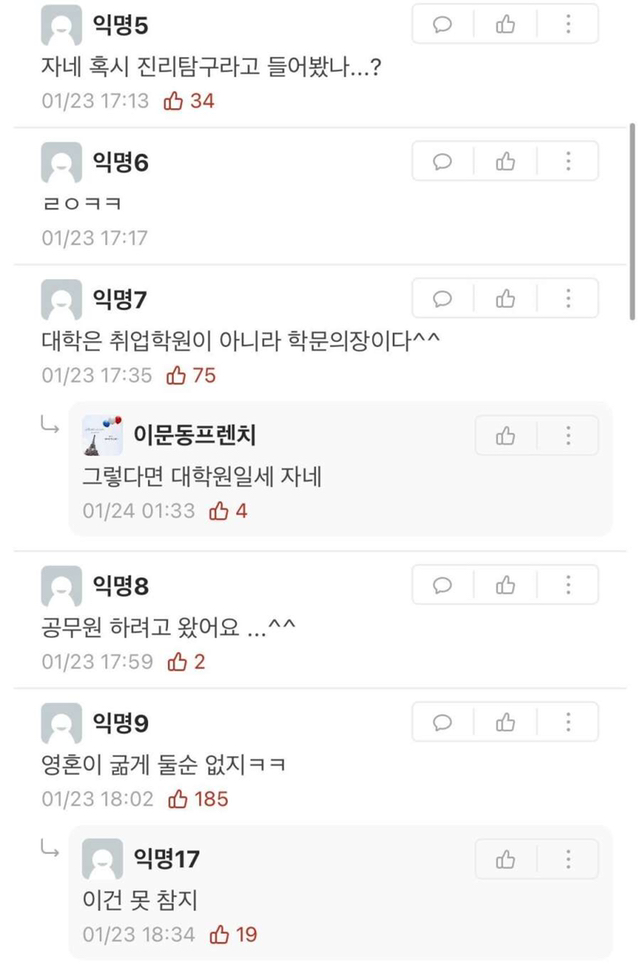 문과취업걱정하는 이과친구들이 웃김 | 인스티즈