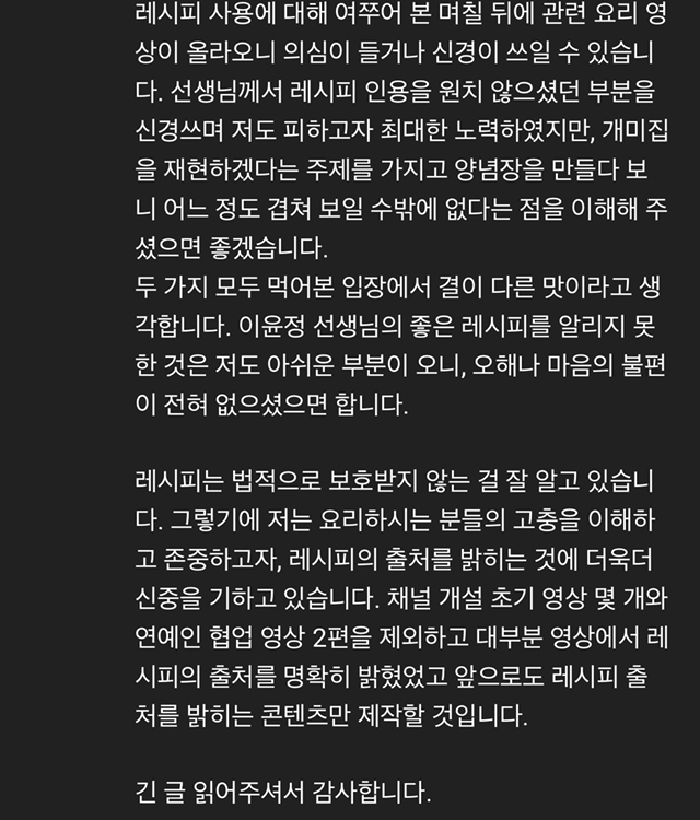 유튜버 육식맨 레시피 논란.txt | 인스티즈