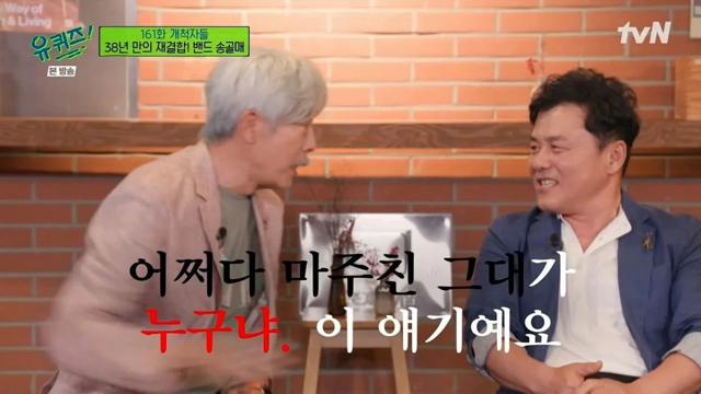 유퀴즈) 예술 작품이 성공한 뒤에 서사는 뒤에 만드는 거야 사람들이! | 인스티즈