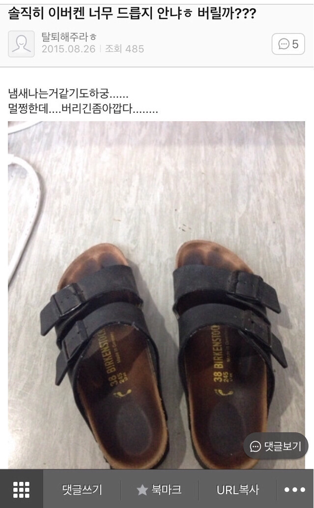 눈 잘 안보인다니까 친구 매너봐 ㅅㅂㅋㅋㅋㅋㅋㅋㅋ | 인스티즈
