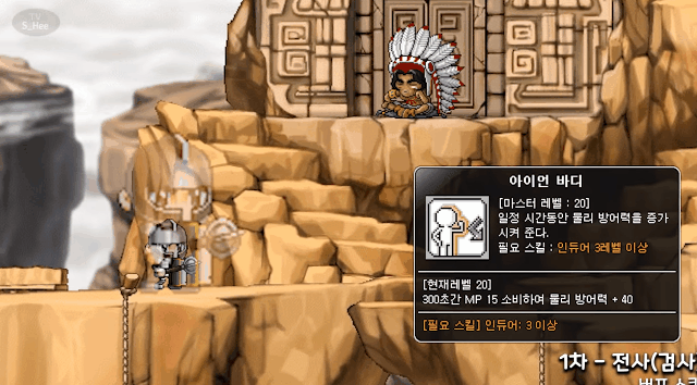 옛날 메이플스토리 전사의 스킬은 어땠을까? | 인스티즈