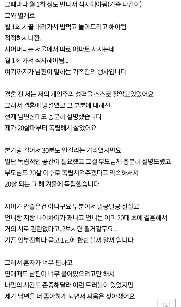 남편이 이혼하자고 하는데요 | 인스티즈