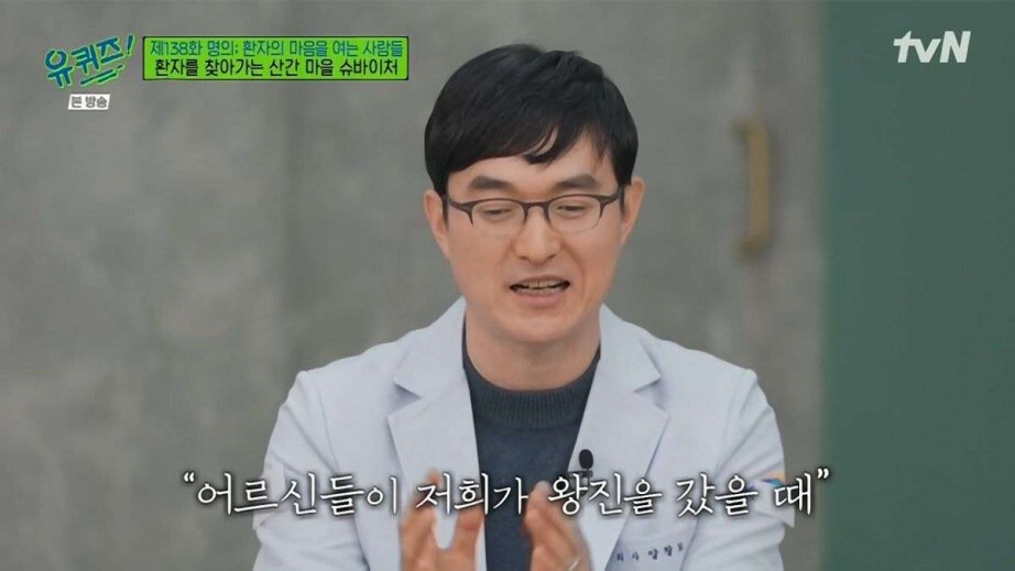 시골 왕진 의사가 말하는 어르신들 진료가 몇배는 오래 걸리는 이유 | 인스티즈