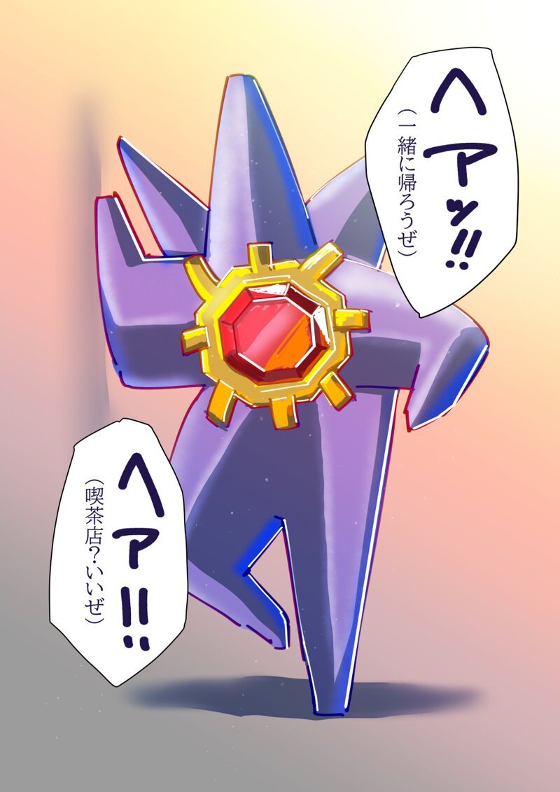 이번 포켓몬 신작에서 밈적으로 유명해진 포켓몬 ㅋㅋㅋㅋㅋ | 인스티즈