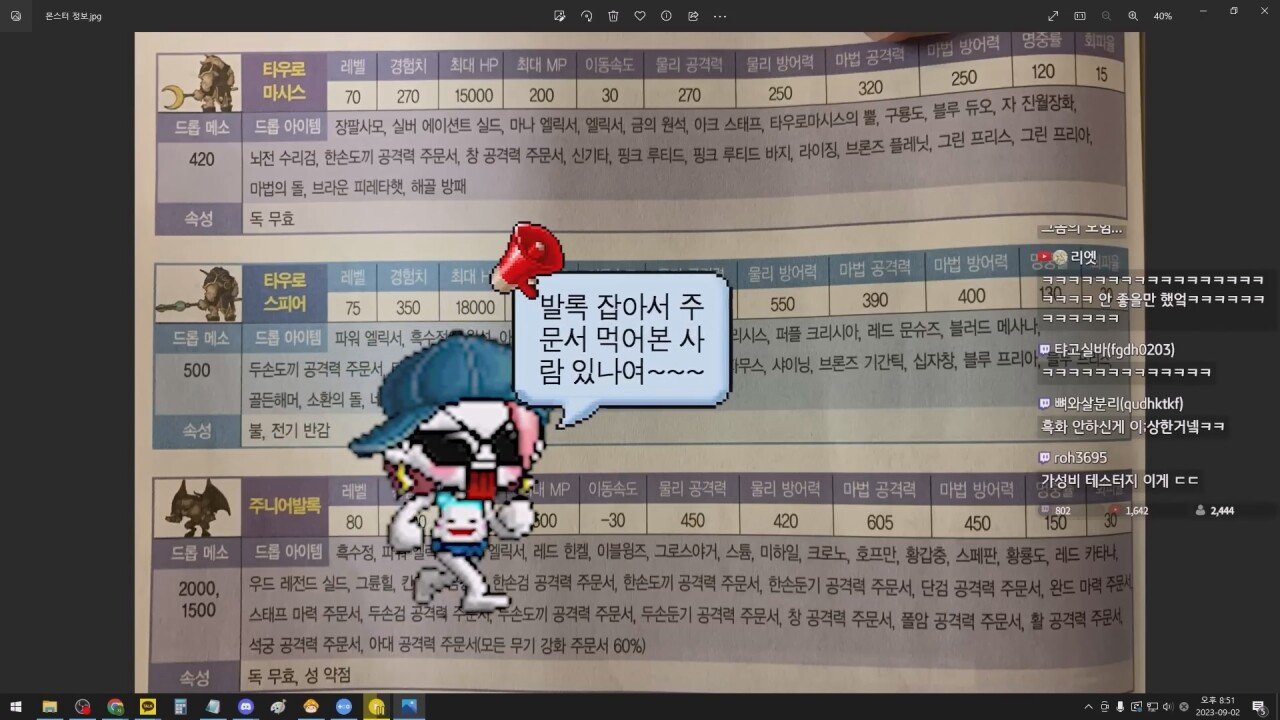 낭만의 시절, 게임 가이드북을 만든 방법 jpg | 인스티즈