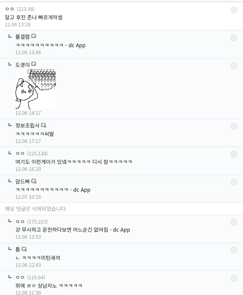 약혐주의) 밤에 고라니 쳤는데 차에 꼈어요 도와주세요 ㅠㅠ | 인스티즈