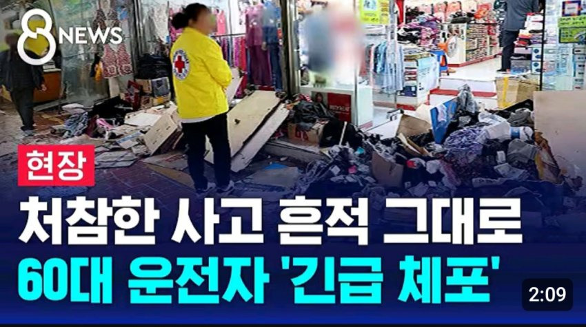 이제 앞으로 더 많아질 것 같은 페달 오인 사고 | 인스티즈