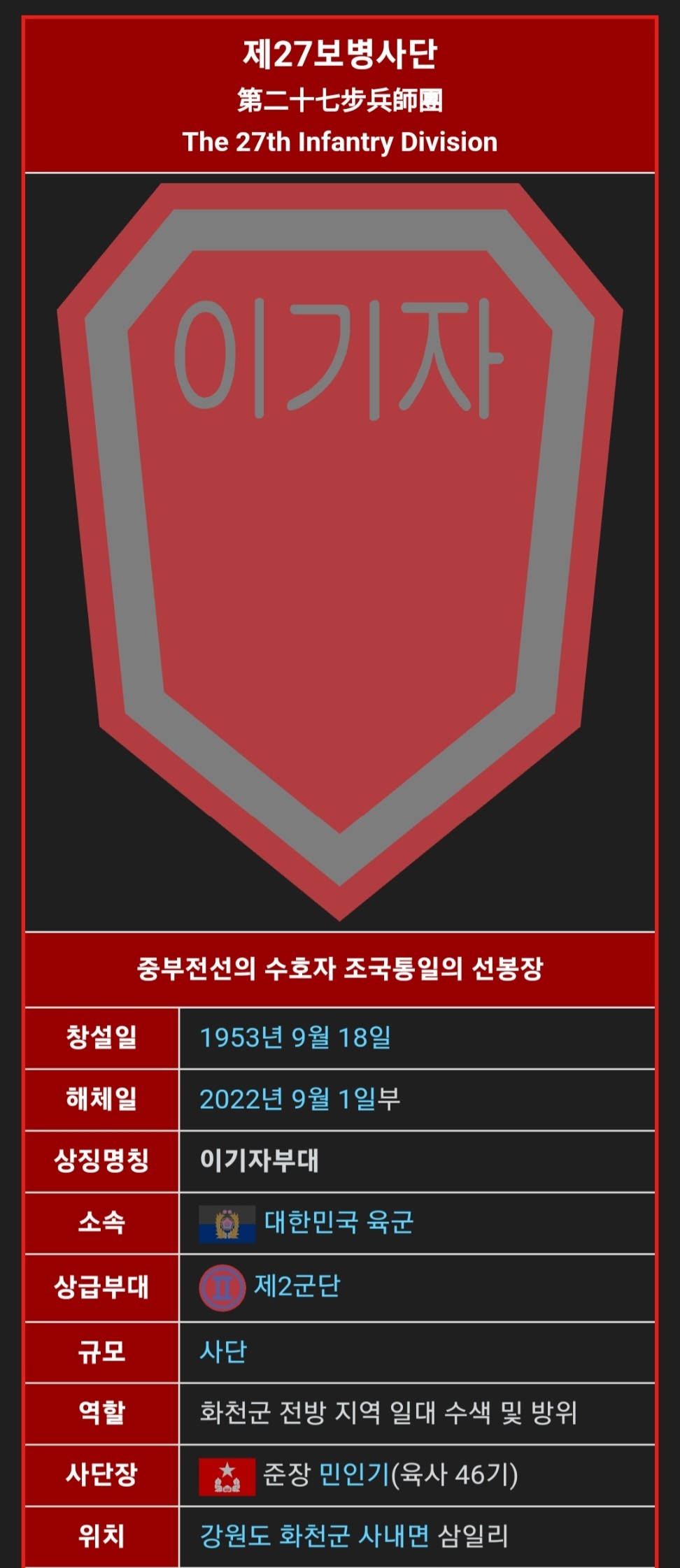 이기자 부대 근황 | 인스티즈