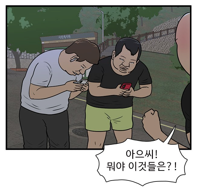 이 시대의 진정한 평등 웹툰 근황ㅋㅋㅋㅋㅋㅋ. jpg | 인스티즈