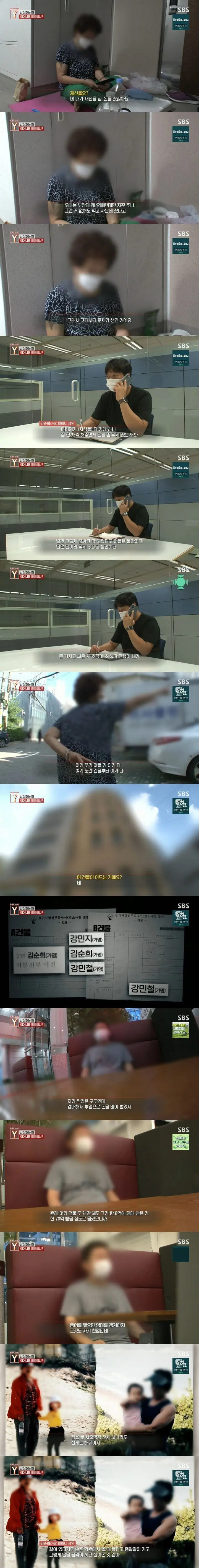 궁금한이야기Y) 집안으로 들어가지 못하는 할머니 | 인스티즈