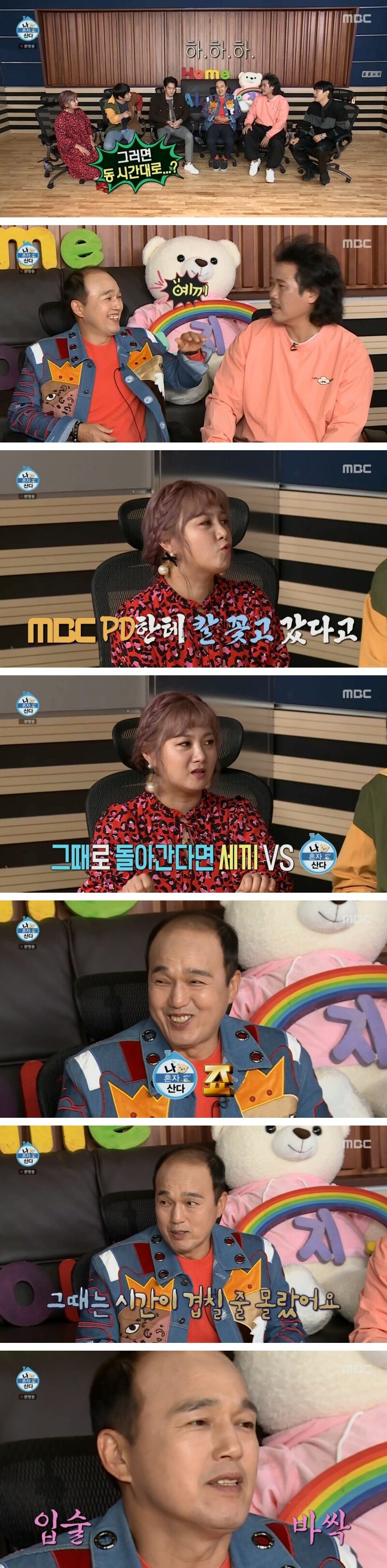 김광규가 나혼자산다에서 하차한 이유 | 인스티즈