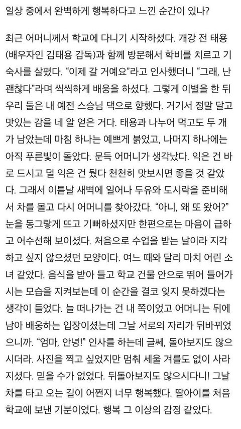 탕웨이가 일상 중에 완벽하게 행복하다고 느낀 순간 | 인스티즈