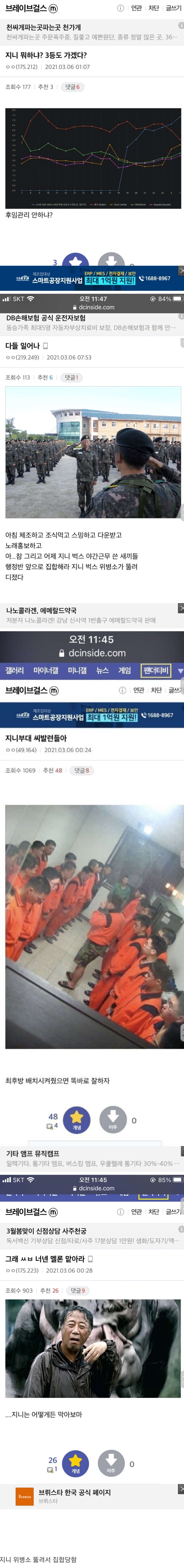 드디어 미쳐버린 브레이브 걸스 갤러리 근황.jpg | 인스티즈