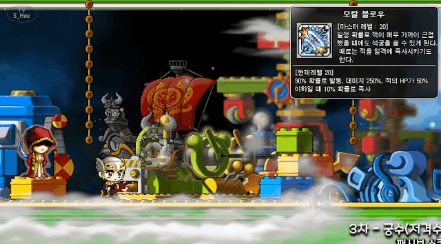 옛날 메이플스토리 궁수의 스킬은 어땠을까? | 인스티즈