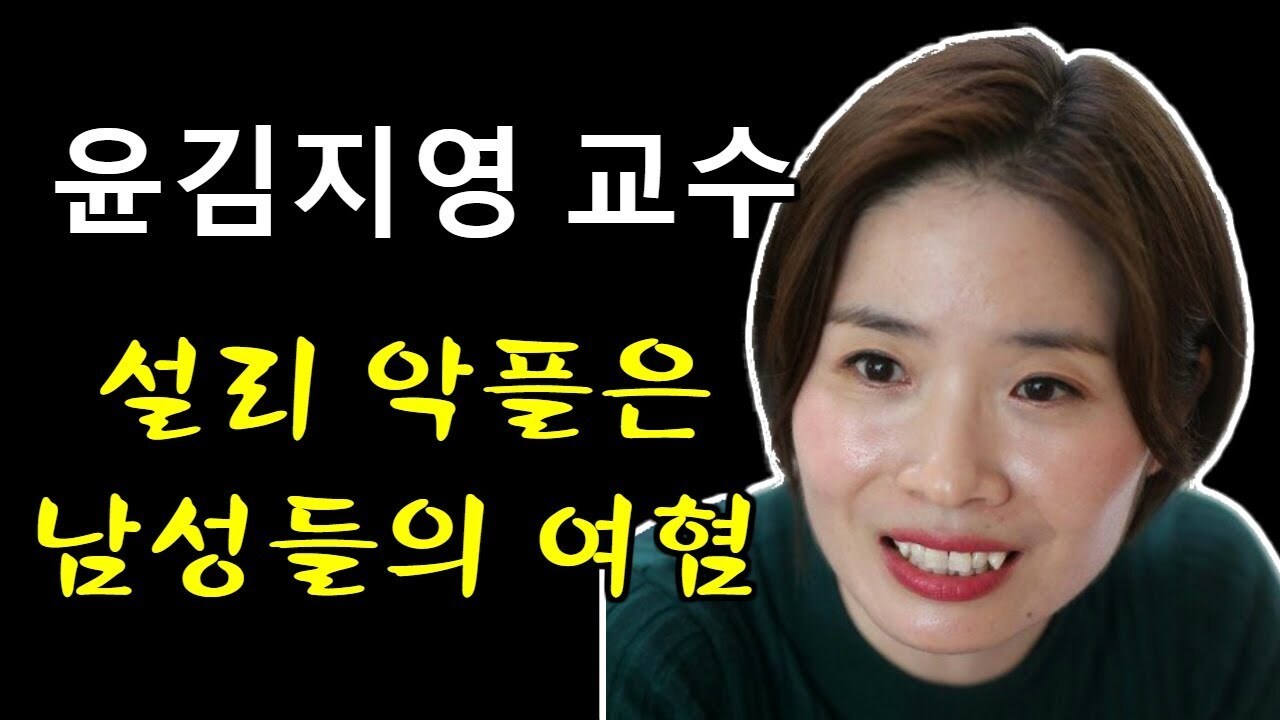 BJ보겸을 논문에 박제한 강사에 대해서 사람들이 은근히 모르는 사실 | 인스티즈