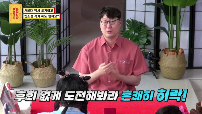 [물어보살] 박사과정 포기하고 소설가 되고 싶다는 서울대생 | 인스티즈