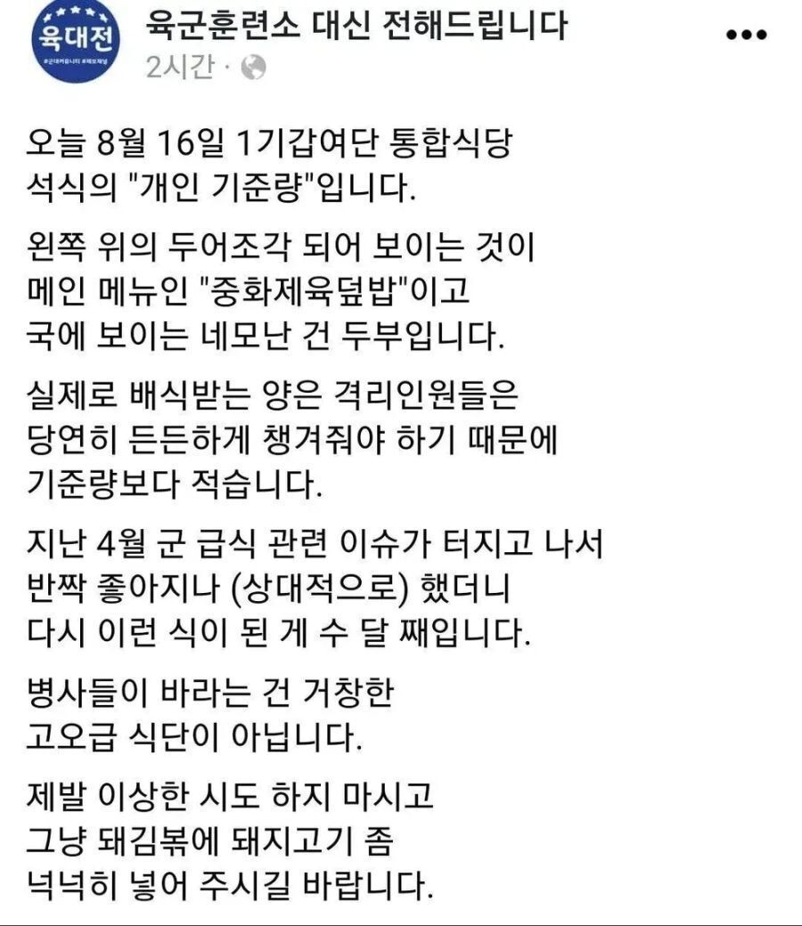 요즘 군대가면 살빠지는 이유 | 인스티즈