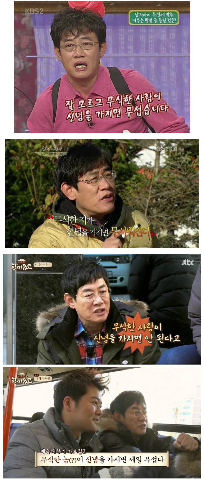 크게 데인 적 있는것 같은 이경규 | 인스티즈