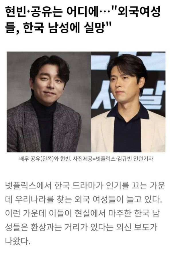 외국여성들이 한국에 와서 실망하는것 | 인스티즈