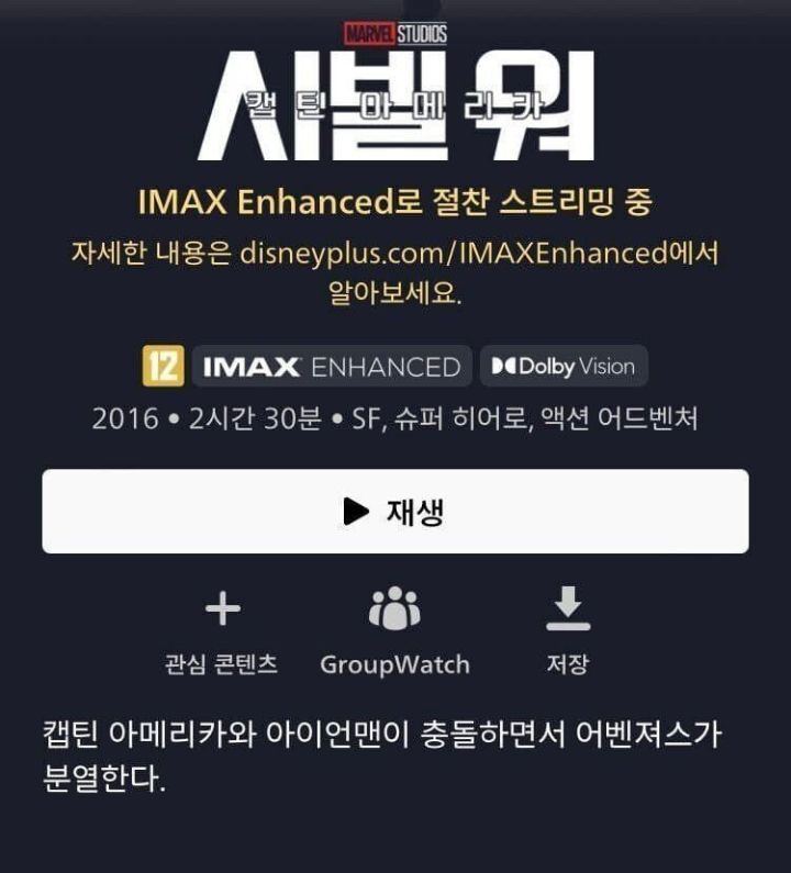 디즈니 플러스의 한줄짜리 컨텐츠소개 | 인스티즈
