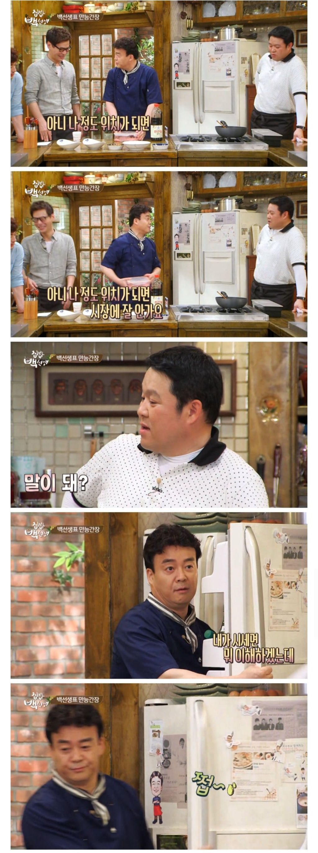 자기 위치면 시장에 잘 안간다는 백종원 | 인스티즈