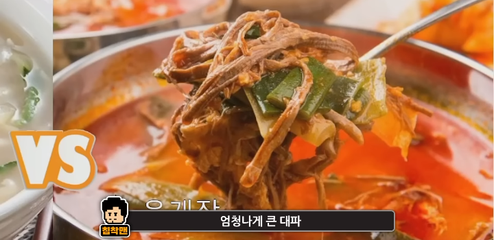 편식하는 사람이 생각하는 육개장의 아주 큰 단점 | 인스티즈