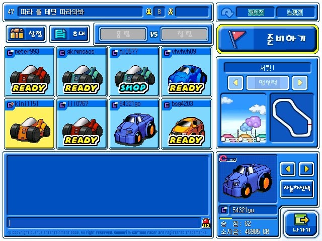 [앙ㅋ의이게임을아시나요?2.1] - 카툰레이서 | 인스티즈