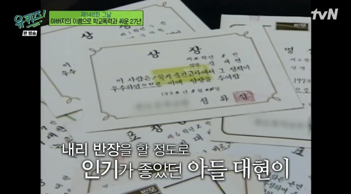 [유퀴즈] 아들이 학교폭력으로 자살하자 가해자들을 죽이려던 아빠..JPG | 인스티즈