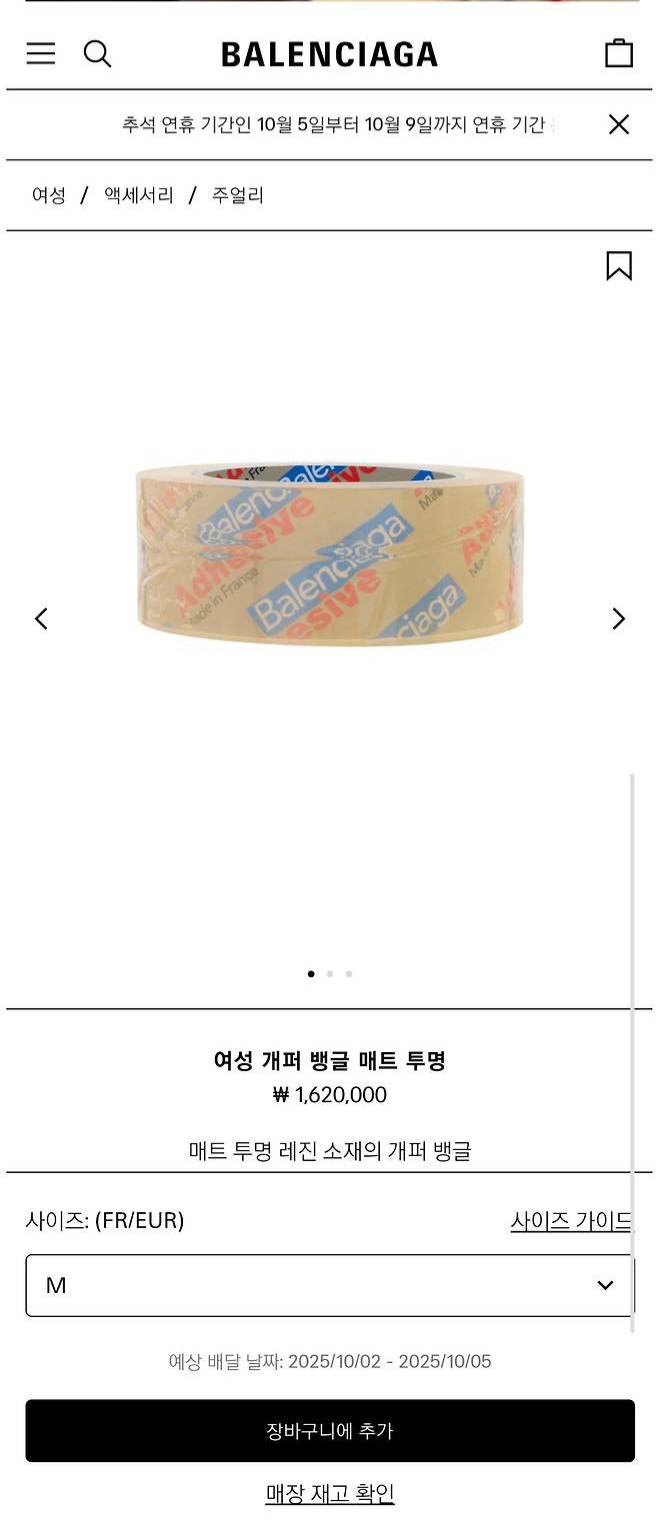발렌시아가 162만 원짜리 팔찌 실착샷 .jpg | 인스티즈