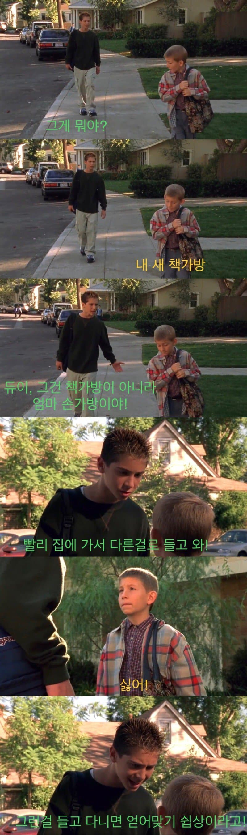 동생이 여자 가방 들고 다녀서 걱정인 형제 이야기 | 인스티즈