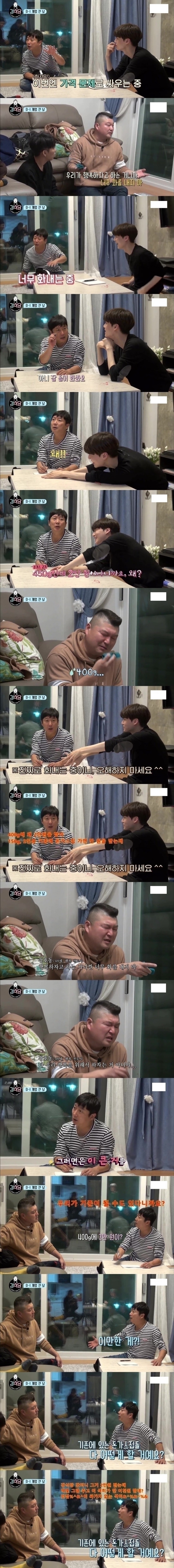 강호동까스 가격책정할때 이수근 소신발언 | 인스티즈