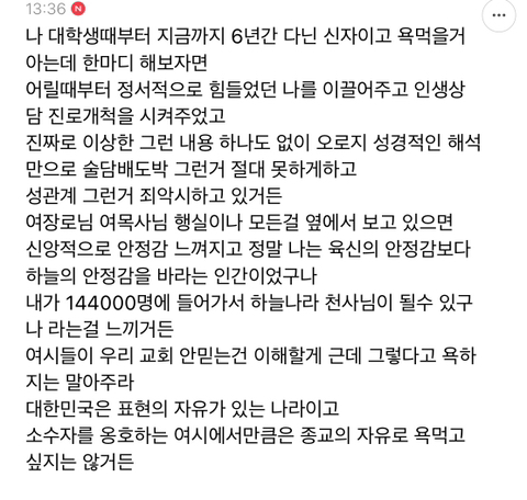 여시에 숨어있는 jms신자 댓글 | 인스티즈