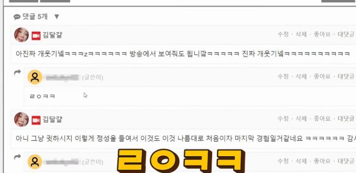 트위치에서 분위기 못 읽고 채팅치다가 밴 먹고 올린 반성문 | 인스티즈