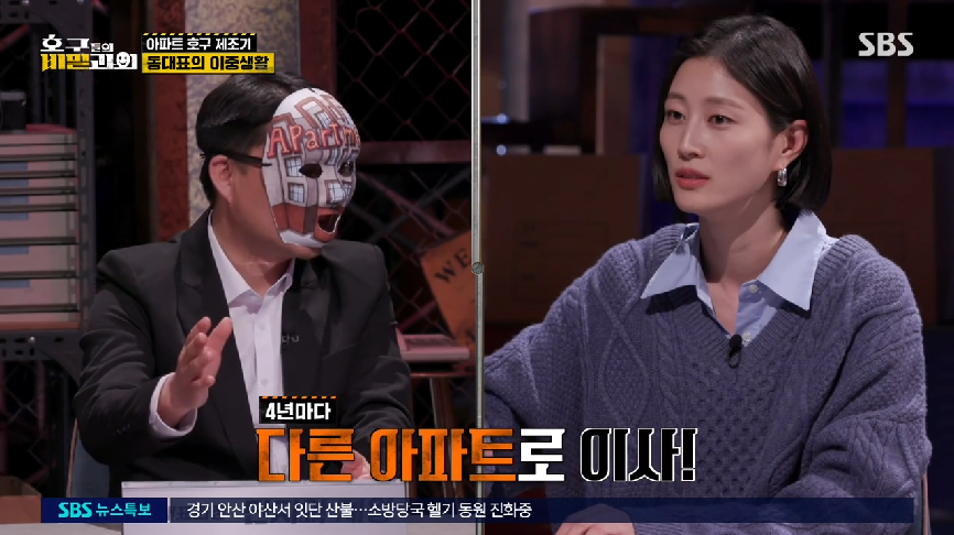 현직 동대표 회장이랑 건축사가 말하는 일부 아파트 동대표 회장들의 절대권력 비리 2 | 인스티즈