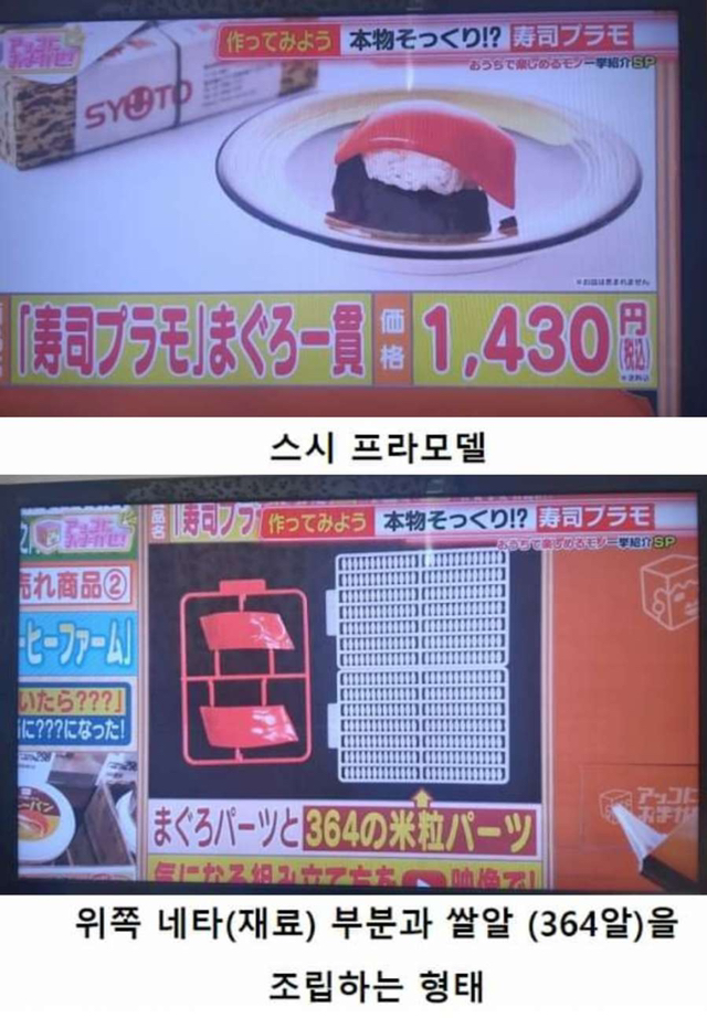 일본의 최신 장난감들.jpg | 인스티즈