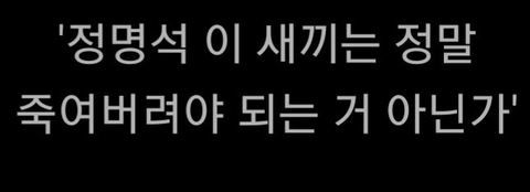 넷플릭스 나는 신이다 JMS 정명석을 잡기위해 근 30년간 노력한 분.jpg | 인스티즈