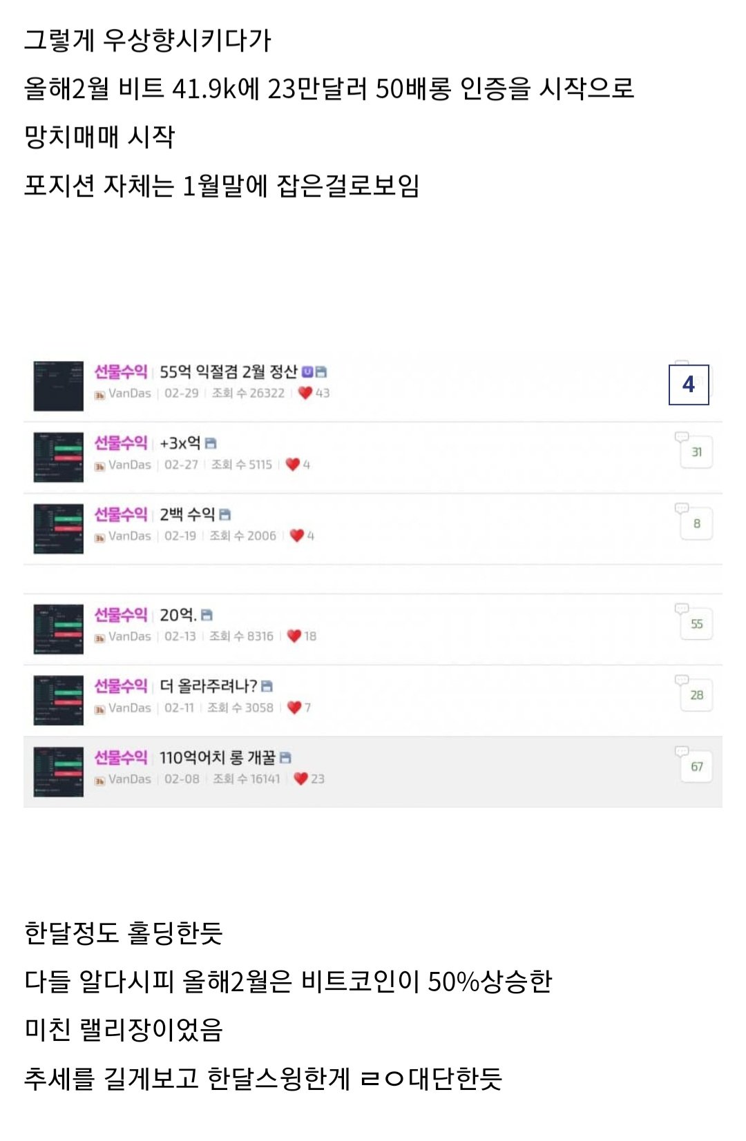 100만원 ＞ 100억 4년컷한 23살 코인판 유저.. - 웃긴자료 ‥‥‥‥‥、 - 도탁스 (DOTAX)