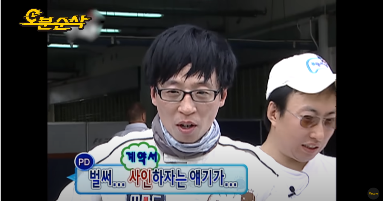 무한도전 유재석 유느님 모먼트 모음.jpg | 인스티즈