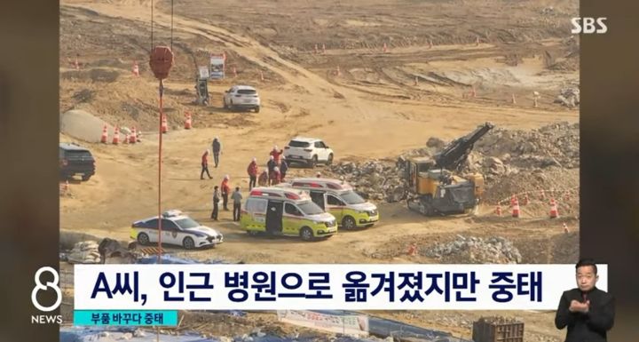 천공기에 옷 말려 들어간 40대 노동자 의식불명 중태 | 인스티즈