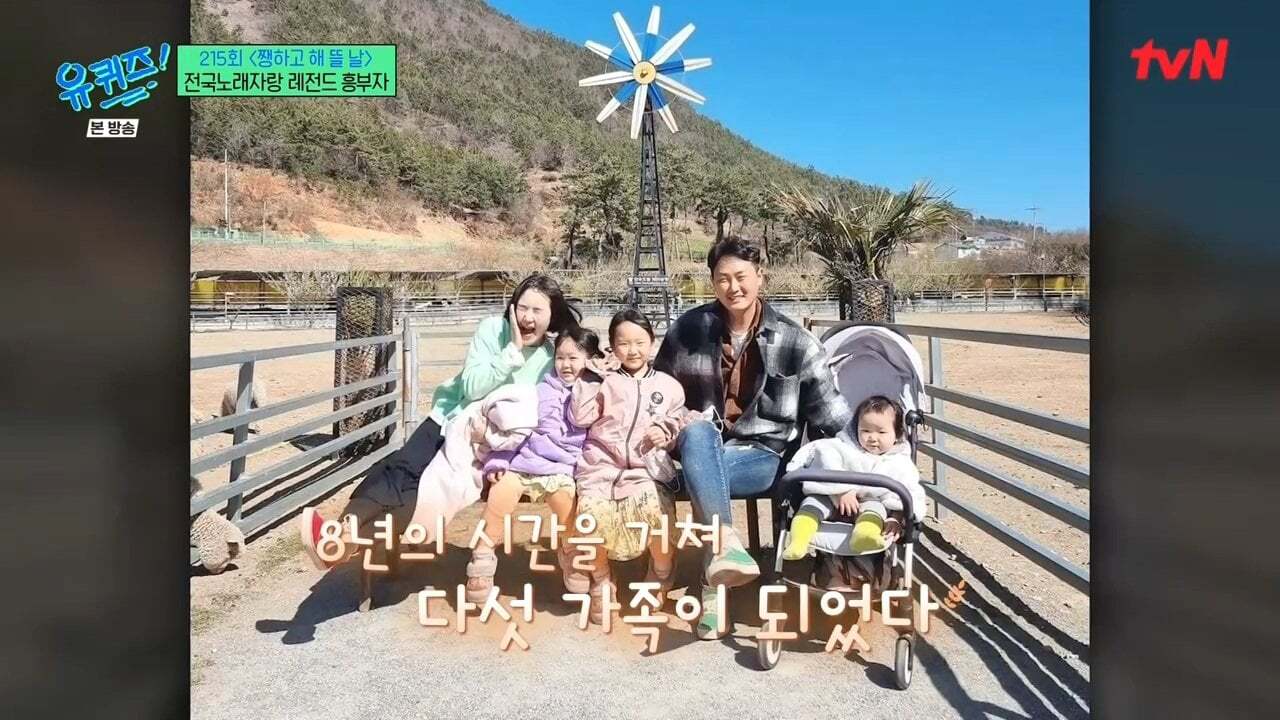 만난지 3주만에 결혼했다는 전국노래자랑 레전드 흥부자 | 인스티즈