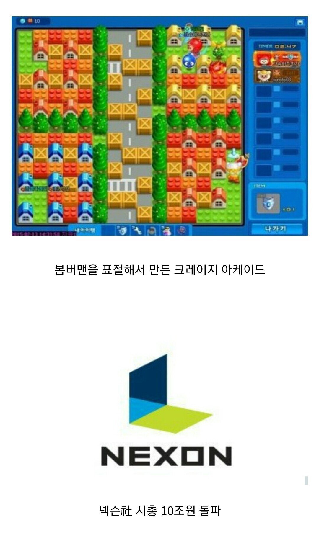 게임업계 표절하면 레전드로 꼽히는 사례.jpg | 인스티즈