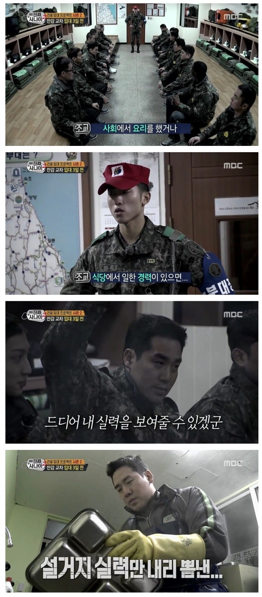 군대가서 나대지 말라고 하는 이유 | 인스티즈