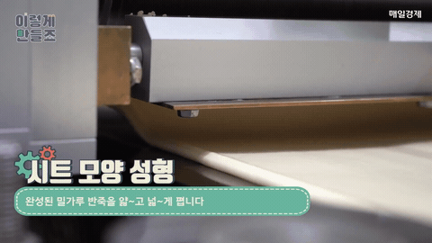 오예스 만드는 과정.gif | 인스티즈