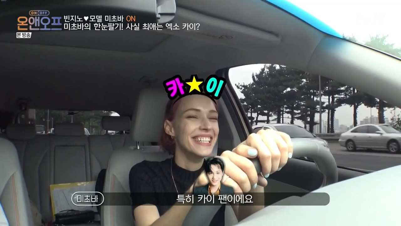 빈지노보다 카이를 더 좋아하는 빈지노 여친. gif | 인스티즈