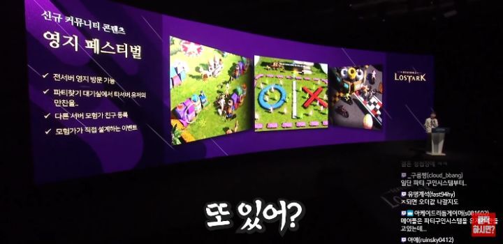 로아 쇼케이스가 난리라 한 번 본 메이플 유튜버 | 인스티즈