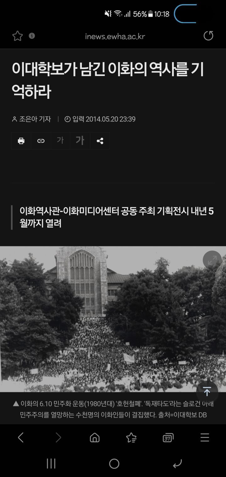이화여대 입장에서 설강화가 기분나쁠 수밖에 없는 이유 | 인스티즈