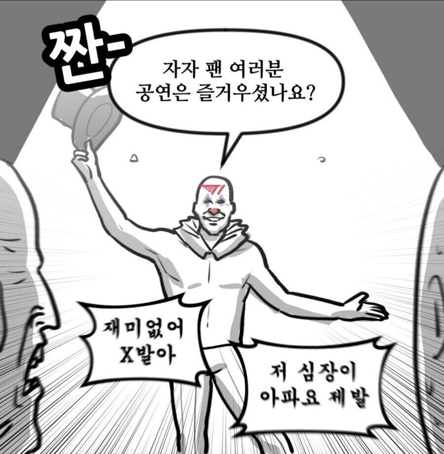 또 당한 T1 팬들.jpg | 인스티즈