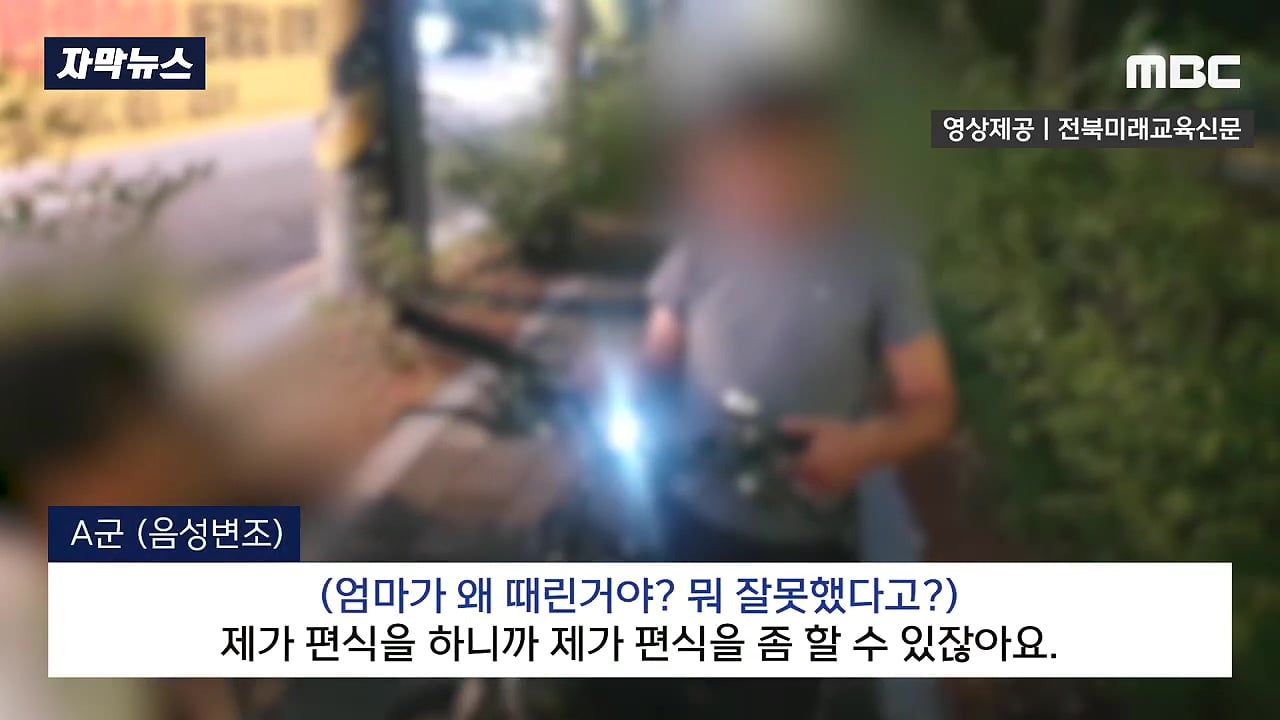 교감 뺨 때린 초등생, 새로운 뉴스 | 인스티즈